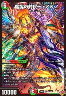 ドリーム・ボルメテウス・ホワイト・ドラゴン(DMR)(DM4/DM4) - トレカ