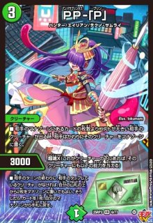 DM25-RP3 デュエル・マスターズTCG 王道W 第3弾 邪神vs時皇 ~ビヨンド