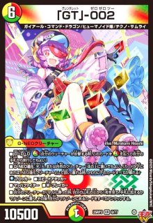 DM25-RP3 デュエル・マスターズTCG 王道W 第3弾 邪神vs時皇 ~ビヨンド