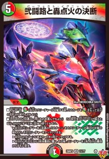 DM25-RP3 デュエル・マスターズTCG 王道W 第3弾 邪神vs時皇 ~ビヨンド