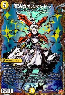 DM25-RP3 デュエル・マスターズTCG 王道W 第3弾 邪神vs時皇 ~ビヨンド