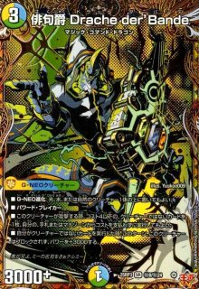 DM25-RP3 デュエル・マスターズTCG 王道W 第3弾 邪神vs時皇 ~ビヨンド
