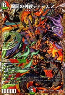 逆転の火焔ボルシャック・メビウス(SR)(秘8/秘24) - トレカショップ竜