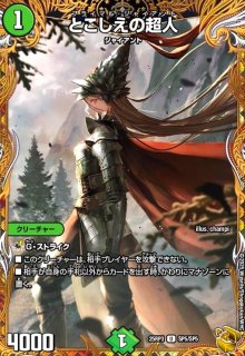 邪神VS時皇 テクノサムライ デッキパーツ gg-001 pp-p 邪神VS時皇