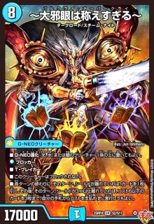 禁断の轟速 ブラックゾーン(SR)(TR9/TR9) - トレカショップ竜のしっぽ3号店