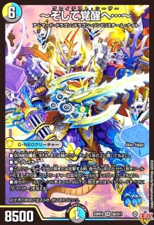 創世竜 Drache der'Zen(SR)(S7/S11) - トレカショップ竜のしっぽ3号店