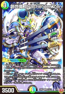 世紀末の善悪~(SR)(秘7/秘24) - トレカショップ竜のしっぽ3号店