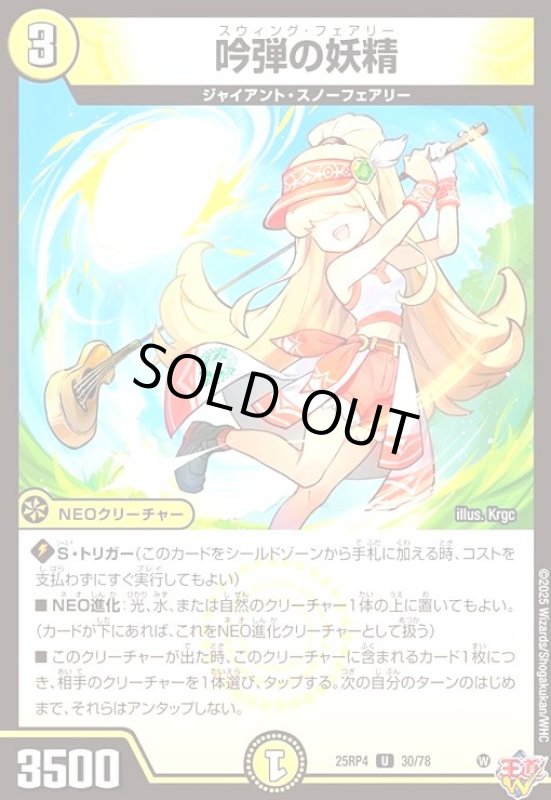 画像1: 吟弾の妖精 (1)