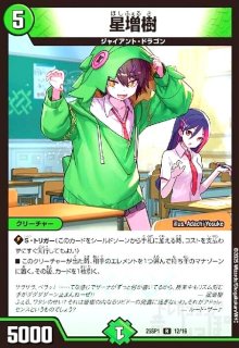 無上」の頂天 シャングリラ・ファンタジア(SR)(S1/S10) - トレカ