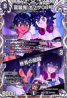 DM25-EX3 邪神爆発デュエナマイトパック「王道W」 - トレカショップ竜