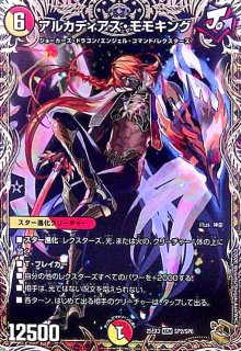 DM25-EX3 邪神爆発デュエナマイトパック「王道W」 - トレカショップ竜