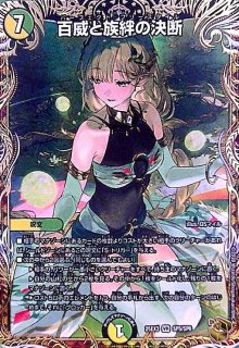 DM25-EX3 邪神爆発デュエナマイトパック「王道W」 - トレカショップ竜