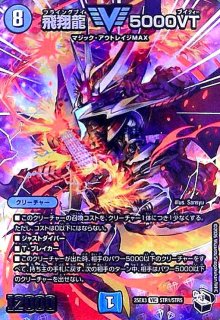 DM25-EX3 邪神爆発デュエナマイトパック「王道W」 - トレカショップ竜