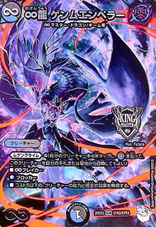 DM25-EX3 邪神爆発デュエナマイトパック「王道W」 - トレカショップ竜