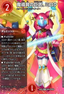 魔導具の巨匠、ミロク(SPR)(SPR4/SPR20) - トレカショップ竜のしっぽ3号店