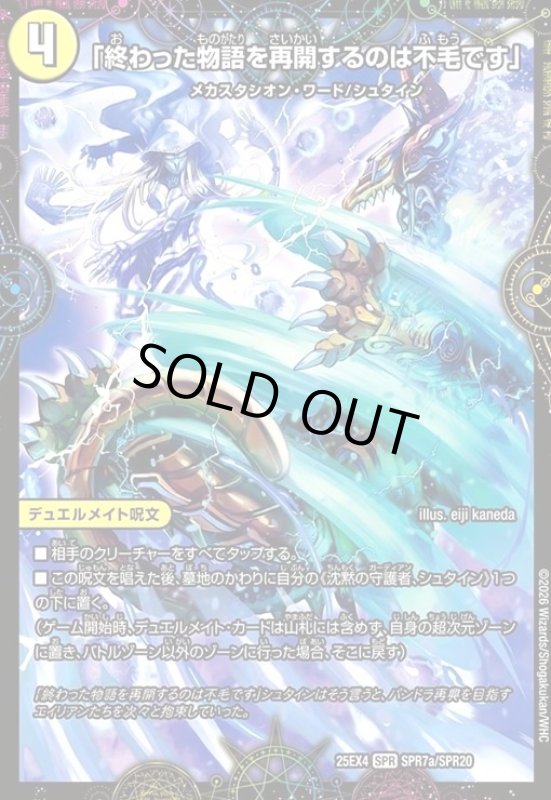 画像1: 「終わった物語を再開するのは不毛です」/最後の名 シャーロック・アルタモント(SPR)(SPR7a/SPR20) (1)