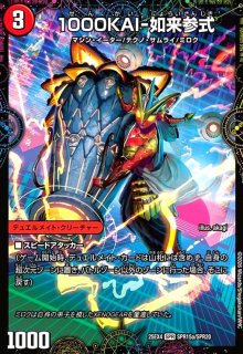 デュエルマスターズ - トレカショップ竜のしっぽ3号店 (Page 1)