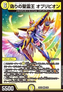 ∞龍 ゲンムエンペラー(KGM)(PR2/PR5)[ドラゴン娘] - トレカショップ竜