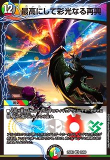 DM25-EX4 エピソード4 パンドラ・ウォーズ - トレカショップ竜のしっぽ