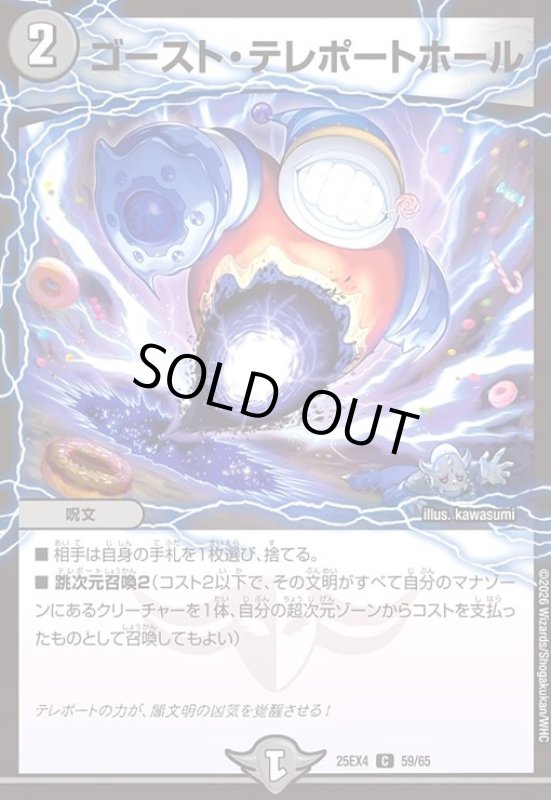 画像1: ゴースト・テレポートホール (1)