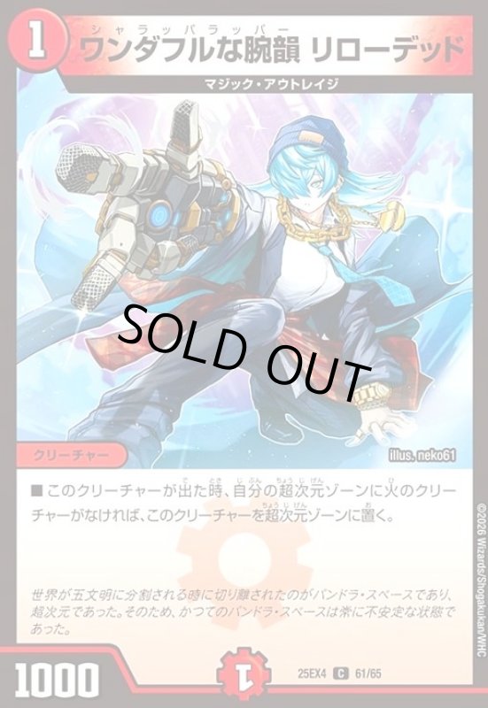 画像1: ワンダフルな腕韻 リローデッド (1)