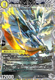 頂上混成 ガリュディアス・モモミーズ'22(SR)(19/112) - トレカ