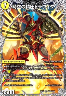 DM26-RP1 デュエル・マスターズTCG 逆札篇 第1弾 逆転神VS切札竜1BOX