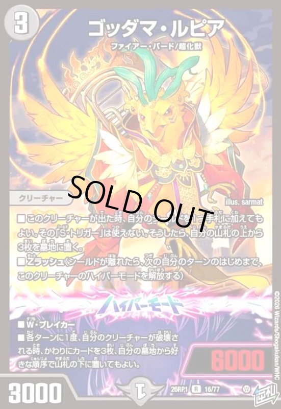 画像1: ゴッダマ・ルピア (1)