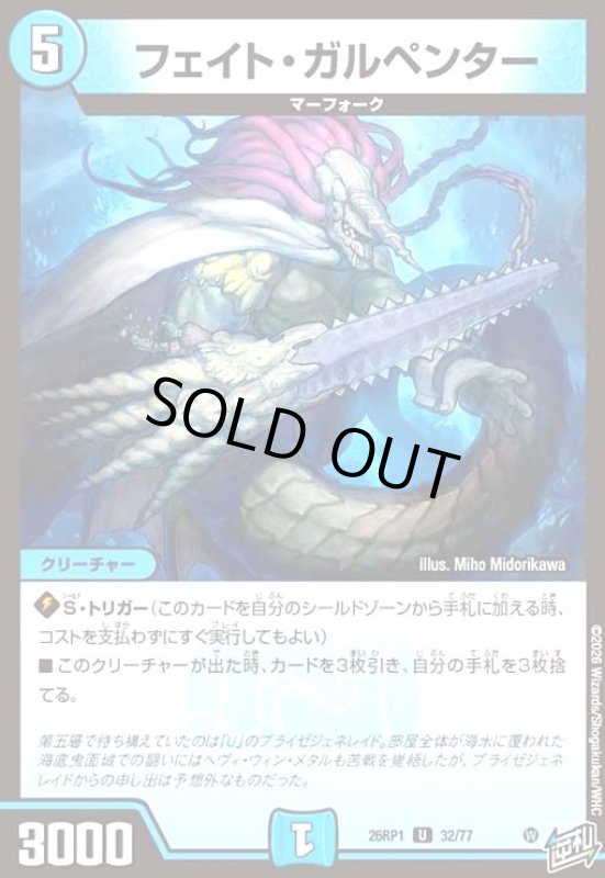 画像1: フェイト・ガルペンター (1)