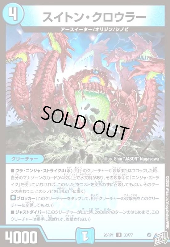 画像1: スイトン・クロウラー (1)