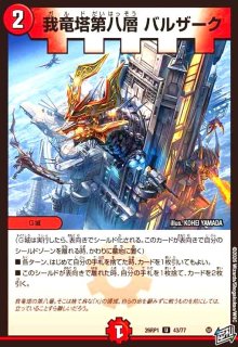 ∞龍 ゲンムエンペラー(KGM)(PR2/PR5)[ドラゴン娘] - トレカショップ竜
