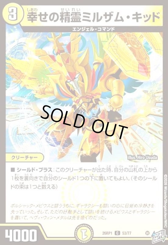 画像1: 幸せの精霊ミルザム・キッド (1)