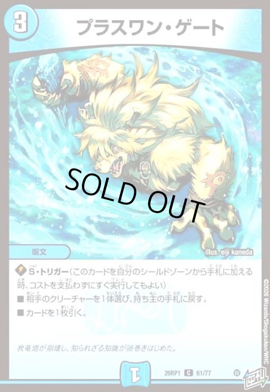 画像1: プラスワン・ゲート (1)