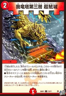 ☆特価☆時の団長 ミラダンテ槍(SR)(S7/S11) - トレカショップ竜の