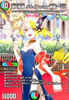 DM26-RP1 デュエル・マスターズTCG 逆札篇 第1弾 逆転神VS切札竜1BOX