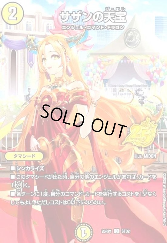 画像1: サザンの天宝(C)(STD2) (1)