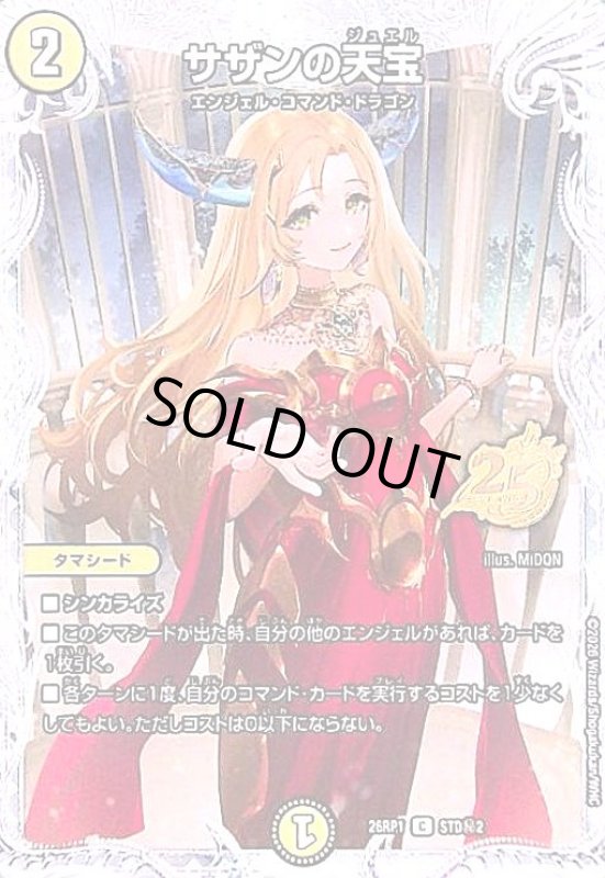 画像1: サザンの天宝(C)(STD秘2) (1)