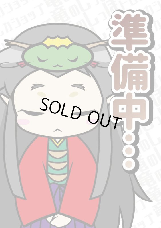 画像1: 頂上連結 ロッド・ゾージア5th(SR)(STD超秘4) (1)