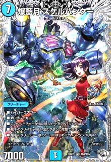 頂上電融 クライアッシュ覇星 '22(SR)(STD1) - トレカショップ竜の