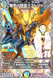 DM26-RP1 デュエル・マスターズTCG 逆札篇 第1弾 逆転神VS切札竜1BOX
