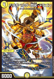 DM26-RP1 デュエル・マスターズTCG 逆札篇 第1弾 逆転神VS切札竜1BOX