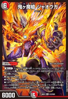 暴龍のT ミリオンベジータ(SR)(S8/S11) - トレカショップ竜のしっぽ3号店