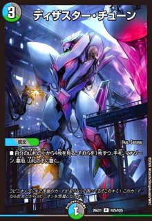 邪眼帝~(SR)(秘7/秘24) - トレカショップ竜のしっぽ3号店