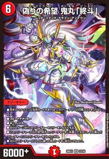王導聖霊 アルファディオス(DMR)(DM1/DM1) - トレカショップ竜のしっぽ