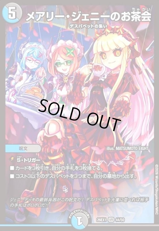 画像1: メアリー・ジェニーのお茶会 (1)