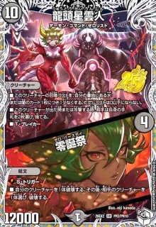 煌銀河最終形態ギラングレイル(VR)(?6/68) - トレカショップ竜のしっぽ
