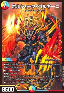 ☆特価☆時の団長 ミラダンテ槍(SR)(S7/S11) - トレカショップ竜の