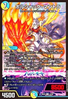 ☆特価☆[にじさんじ]聖霊龍王 メルヴェイユ(SR)(16/100) - トレカ