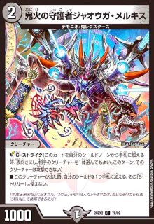☆特価☆[にじさんじ]聖霊龍王 メルヴェイユ(SR)(16/100) - トレカ
