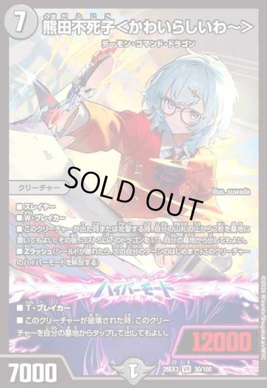 画像1: 熊田不死子 [ドラゴン娘](VR)(30/100) (1)